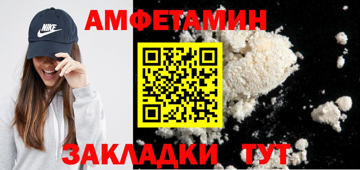 Amphetamine  Вход с VPN  АМФ      Павловский Посад  АМФЕТАМИН 98% 