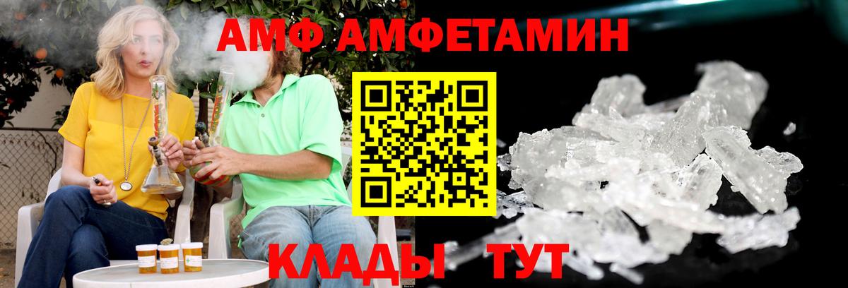 АМФ Premium Павловский Посад