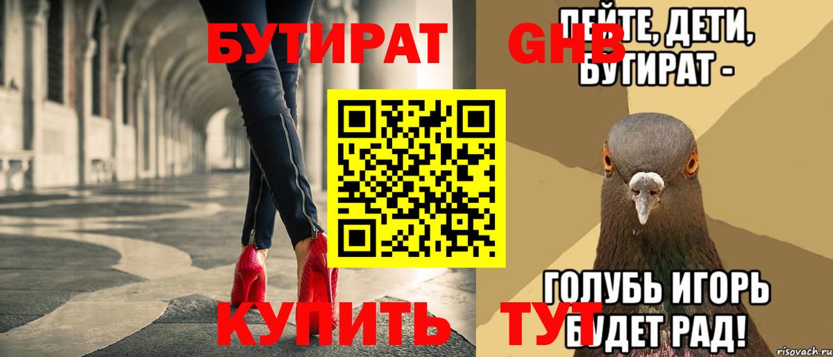 Павловский Посад  Бутират BDO  Бутират  Вход с VPN 