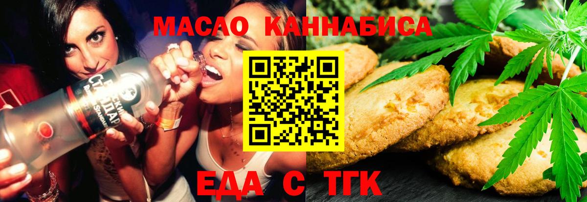Павловский Посад  Печенье с ТГК конопля  Вход с VPN 