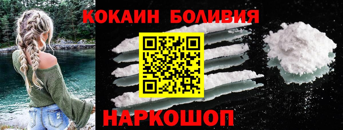 COCAIN VHQ Павловский Посад