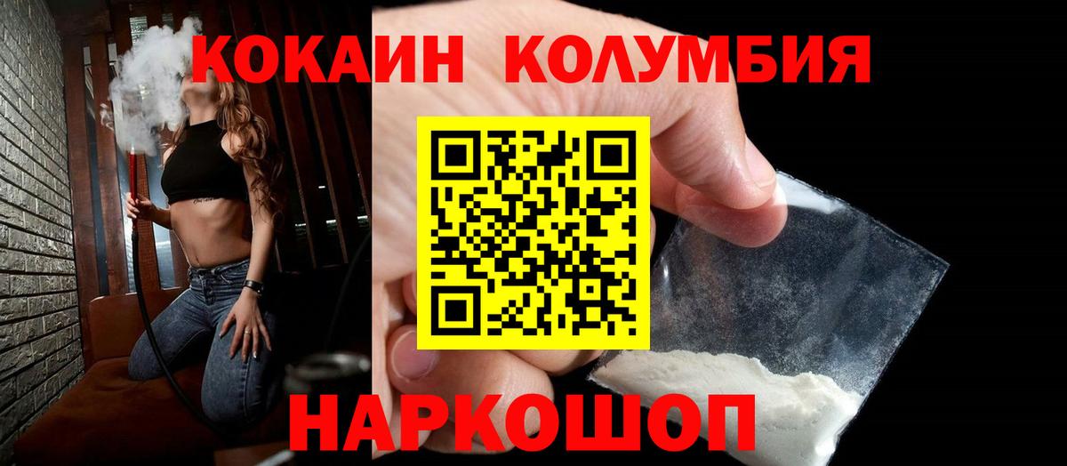 COCAIN Боливия  Cocaine Эквадор  Вход с VPN  Павловский Посад 