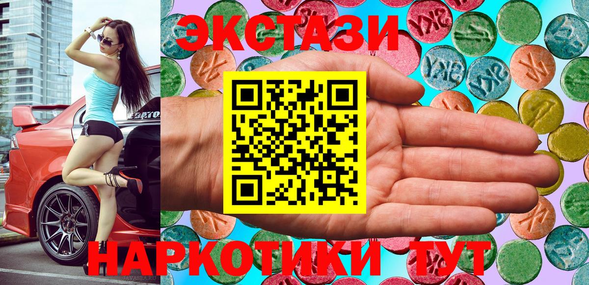 Ecstasy ешки  Вход с VPN  Ecstasy  Павловский Посад  Ecstasy Cube 