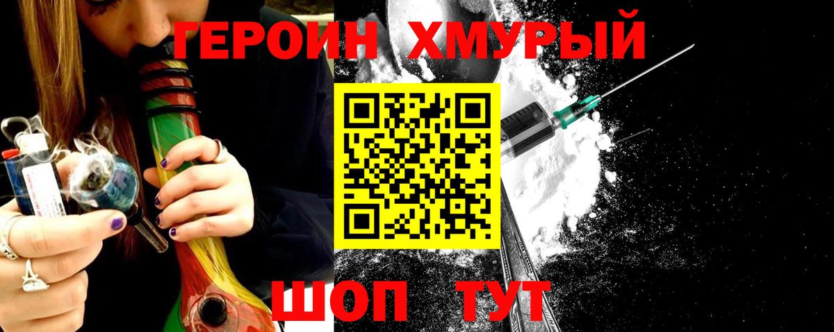 ГЕРОИН Афган  Вход с VPN  Павловский Посад 