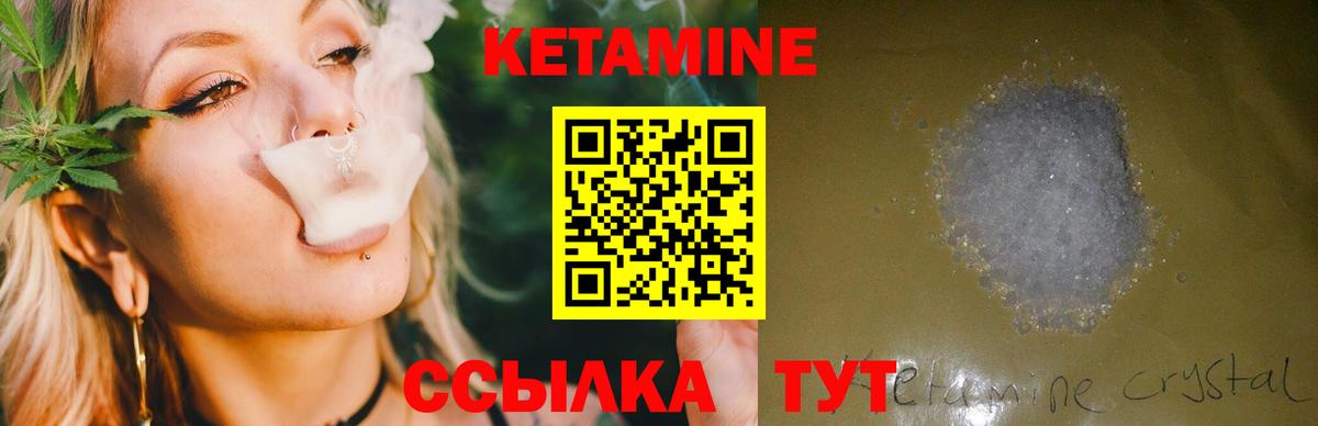 Кетамин ketamine  Вход с VPN  Павловский Посад  Кетамин ketamine 