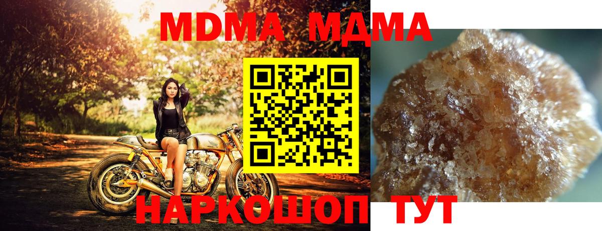 Павловский Посад  МДМА VHQ  Вход с VPN  MDMA Molly 