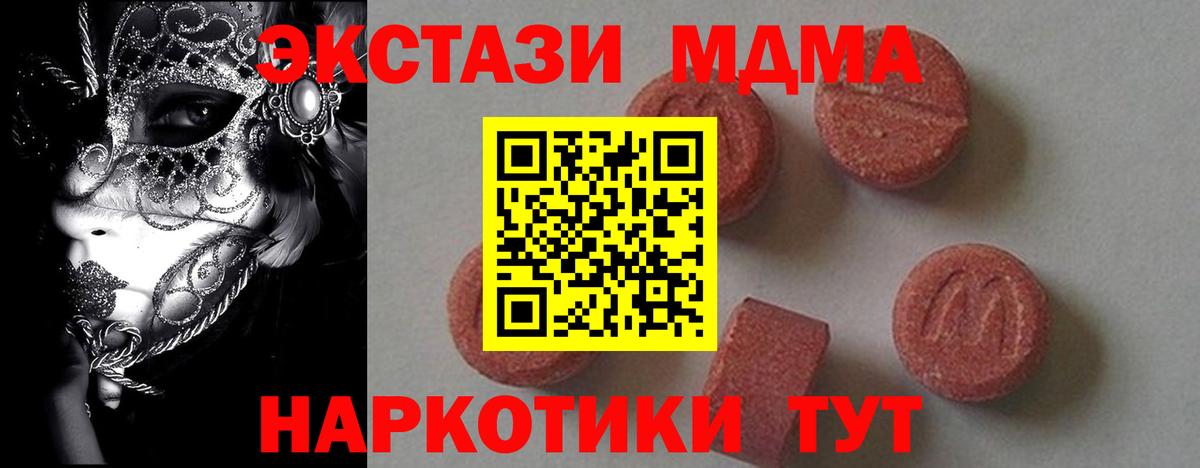 ГАШИШ  Марихуана  Павловский Посад  NBOMe  LSD-25  Вход с VPN  Мефедрон кристаллы  Мефедрон  Как найти закладки?  Cocaine  А ПВП СОЛЬ кристаллы 