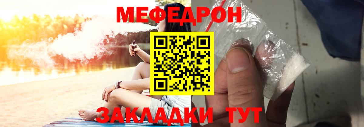 МЕФ 4 MMC  Вход с VPN  МЯУ-МЯУ mephedrone  Павловский Посад 