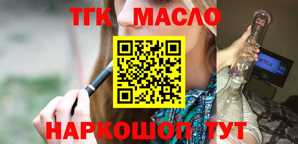 Дистиллят ТГК Wax Павловский Посад